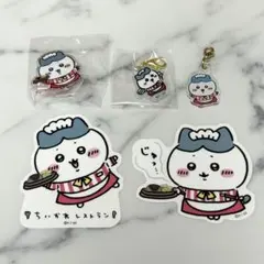 ちいかわレストラン ハチワレ セット アクリルスタンド チャーム ステッカー
