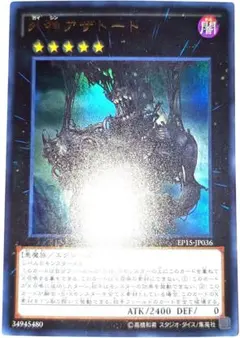 早い者勝ち！　大人気！　遊戯王　外神アザトート　EP15　ウルトラレア　初版