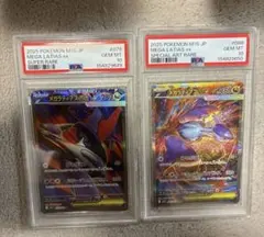 ミ*き様 ポケモンカード メガラティアスex psa10 連番 - メルカリ