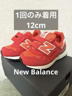 New Balance 313 キッズシューズ 赤 12cm