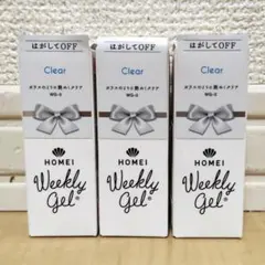 新品未開封☆HOMEI Weekly Gel Clear【3本セット】のサムネイル