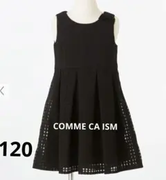 COMME CA ISM フォーマル お出かけ着　黒ワンピース チェック120A