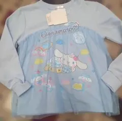 サンリオ 長袖カットソー 130㎝ 水色　ロングTシャツ　チュール付き　シナモン