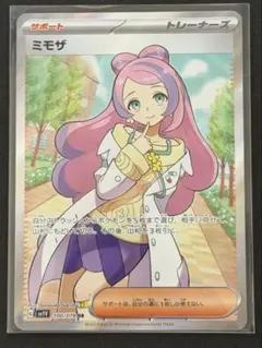 2026年最新】ミモザ srの人気アイテム - メルカリ