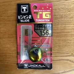 2026年最新】ビンビン玉 tg 156の人気アイテム - メルカリ