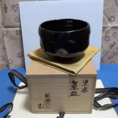 林陶造 黒楽 茶碗 蓋裏書き (付属品：共箱、布) 茶道具 抹茶碗 - メルカリ