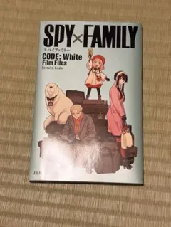 SPY×FAMILY CODE: White Film Files