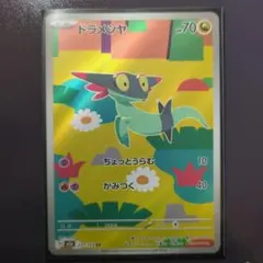 ⭐️ ドラメシヤ AR MEGAドリームex