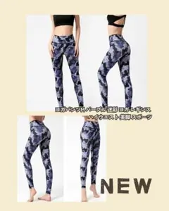 ヨガパンツ L パープル 迷彩 ヨガ レギンス ハイウエスト 美脚