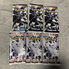 ブラックボルト　ホワイトフレア　各３パック　新品未開封