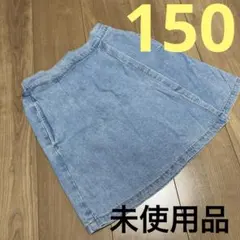 ラブトキ デニムラップスカート　インナーパンツ付き　150