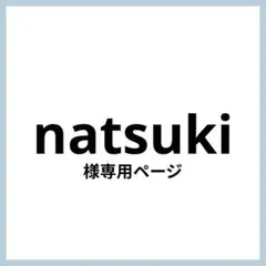 (シール)専用ページ うちわ文字 オーダー