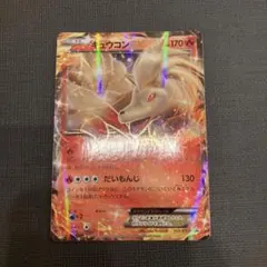 2025年最新】キュウコンEXの人気アイテム - メルカリ