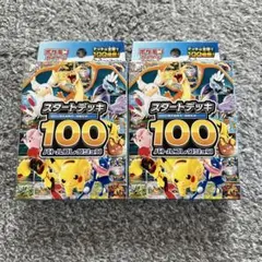 2026年最新】スタートデッキ100 未開封の人気アイテム - メルカリ