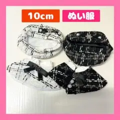 ぬい服10cm 着ぐるみ服　着せ替え　ポンチョ　2枚セット（白×黒）