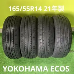 Y様専用 165/55R14 ヨコハマ 21年製　4本 送料込み！
