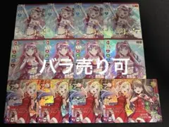 【バラ売り可】 ラブカ 蓮ノ空 DOLLCHESTRA エネルギー 12枚セット ラブカ エネルギー 12枚セット 蓮ノ空 クリアポケット - メルカリ