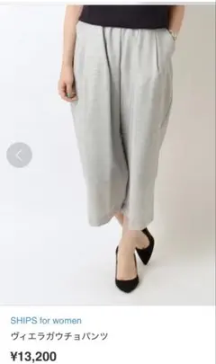SHIPS グレー ワイドパンツ ヴィエラガウチョパンツ ¥13,200