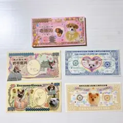 お札メモ　平成レトロ　当時物