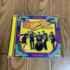 歌謡クラシックス3～俺たちのGS～