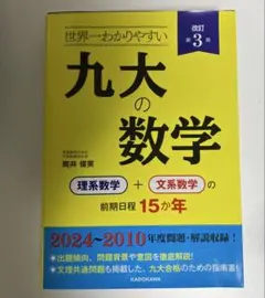 2026年最新】九州大学の人気アイテム - メルカリ