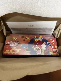 ポケモンセンターヒロシマ スペシャルBOX 新品未開封