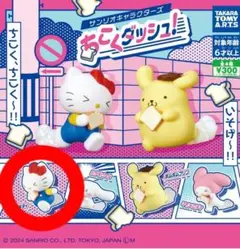 Sanrio サンリオ ちこくダッシュ キティ 走る ガシャポン