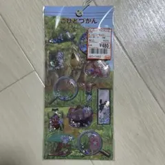 こびとづかん カプセルシール シャカシャカシール クーリア