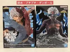 僕のヒーローアカデミア 轟焦凍 荼毘 フィギュア 2体セット