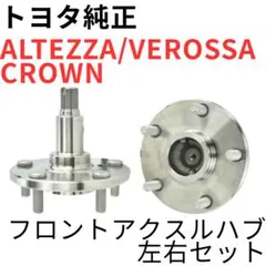 ヴェロッサ ソアラ【純正新品】クラッチディスク/カバー/ベアリング