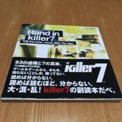 2025年最新】hand in killer7の人気アイテム - メルカリ 