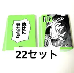 僕のヒーローアカデミア　原画展　かるた　瀬呂範太　22セット