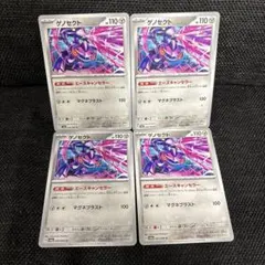 ポケモンカード　ゲノセクト　エースキャンセラ４枚