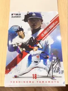 2026年最新】山本由伸 クリアファイルの人気アイテム - メルカリ