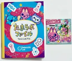 たまごっちパラダイス たまパラ みゃおっち ステッカー