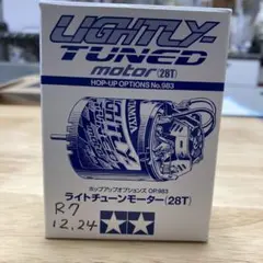 TAMIYA ライトチューンモーター (28T) OP.983のサムネイル