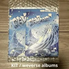 【新品】TWS playhard KIT weverse albums アルバム