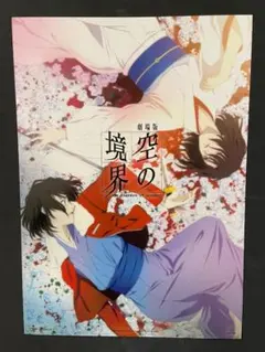 台湾限定 劇場版 空の境界 特典A3特殊加工ポスター 両儀式 | Mercari