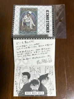 名探偵コナン 紙類セット