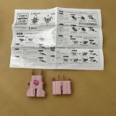 海外コンセント用 電源プラグ（世界各国のコンセントに対応）