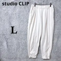 4399 スタディオクリップ カジュアルパンツ L アイボリー ウエストゴム
