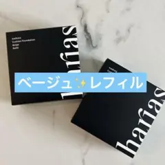 HARIAS クッションファンデーション ベージュ リフィル 2個のサムネイル
