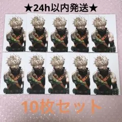 僕のヒーローアカデミア ヒロアカ　42巻　爆豪勝己　ポストカード　特典