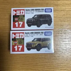 トミカ　ランドクルーザー250