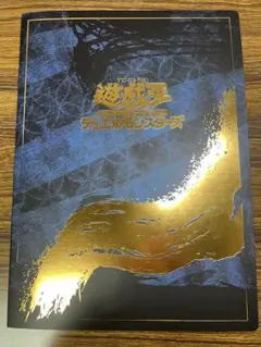 ARS10 青眼の白龍　浮世絵 25周年 クオシク 鑑定書付き 遊戯王 カードゲーム25周年 青眼の白龍 浮世絵風 25th シークレット
