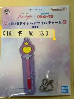 一番くじちょこっと　魔法の天使クリィミーマミ Ｃ賞　アクリルチャームのサムネイル