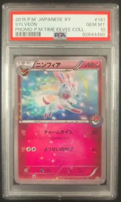 【PSA10】ニンフィア 141 XY-P 【プロモ】