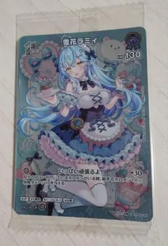 2026年最新】雪花ラミィ sspの人気アイテム - メルカリ
