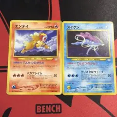2026年最新】スイクンex エネターンの人気アイテム - メルカリ