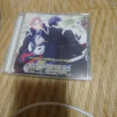 帝都霊異記 ドラマCD